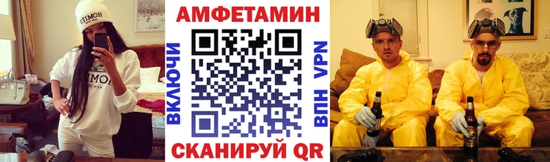 АМФЕТАМИН Розовый  закладка  Великие Луки 
