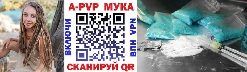 Alfa_PVP мука  Великие Луки 