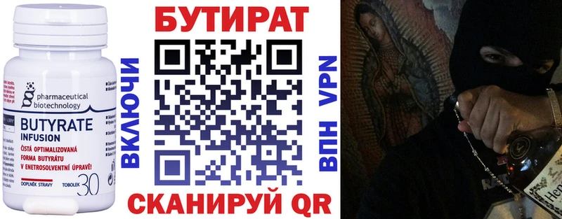БУТИРАТ GHB  купить наркотики сайты  Великие Луки 