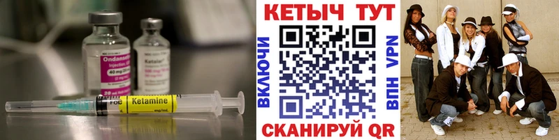 купить наркотик Великие Луки Кетамин ketamine